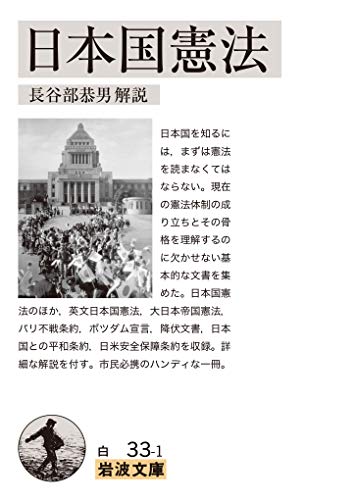 たのしくわかる日本国憲法 全7巻 岩崎書店　m358 41l+U83CMeL._SL500_.jpg
